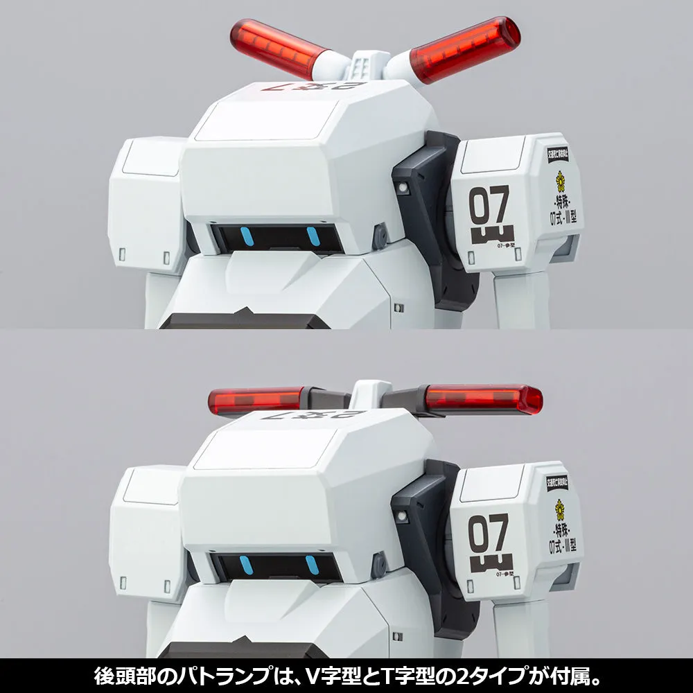 1/35 MPD Type 07III Special Vehicle Patrol Nacchin