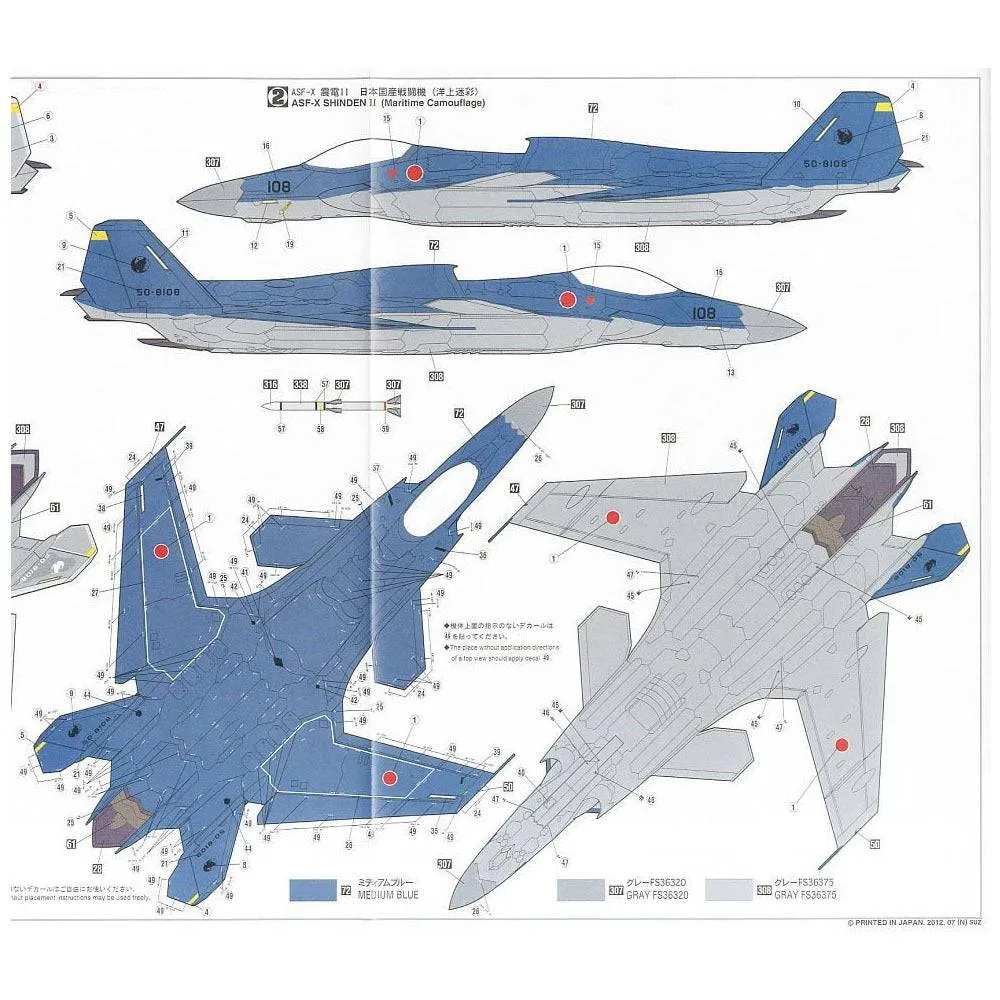1/72  ACE COMBAT ASFX SHINDEN II