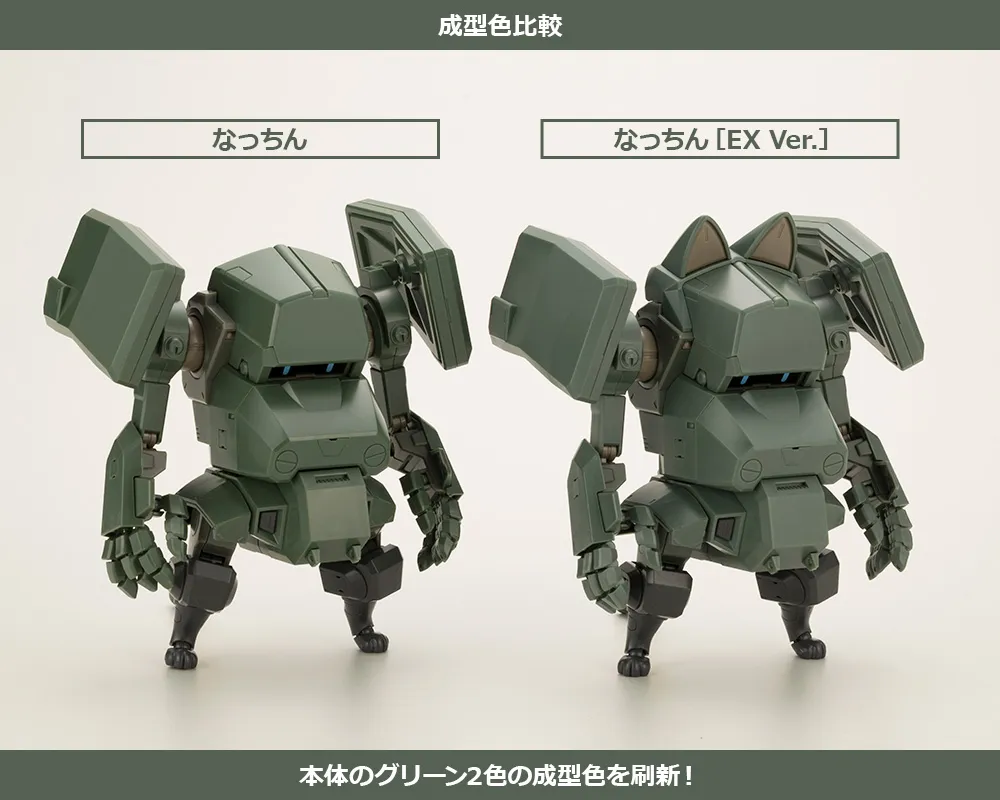 JGSDF Type 07-III Tank Nacchin [EX Ver.]