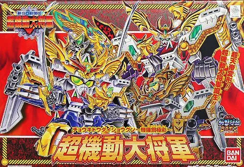 SD BB153 Cho Kidou Daisyougun (Kirahagane Gokusai Ver)